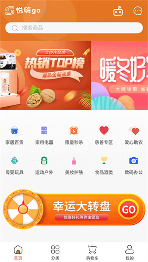 悅嗨GO網絡 v1.0.2 安卓版 4