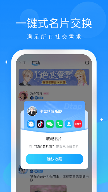 抖你官方版 v1.6.7 安卓版 3