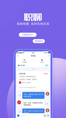 汕头百城招聘网app v8.81.4 安卓版3