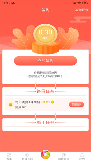 多彩融創(chuàng) v1.0.3 安卓版 0