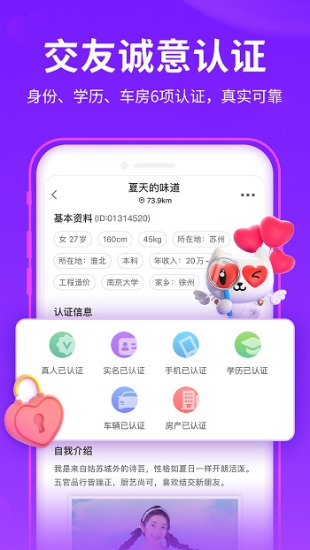 愛(ài)聊app v6.0.0 官方安卓版 3