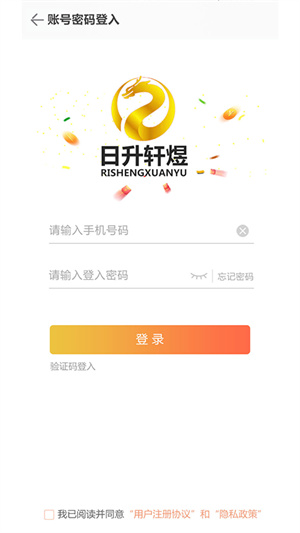 日升軒?kù)?v2.0.10 安卓版 2