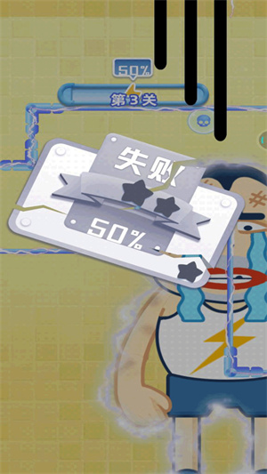 小心會(huì)觸電 v1.0.1 手機(jī)版 1