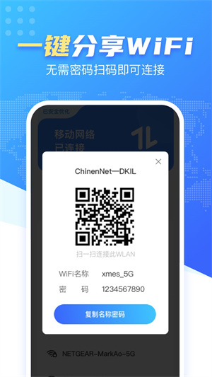 心動(dòng)WiFi v3.0.4 最新版 0