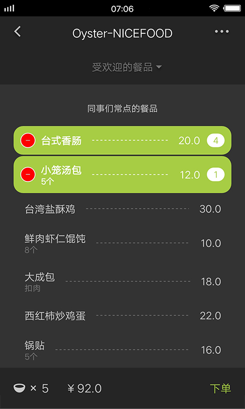美餐网app v3.0.87 安卓版0