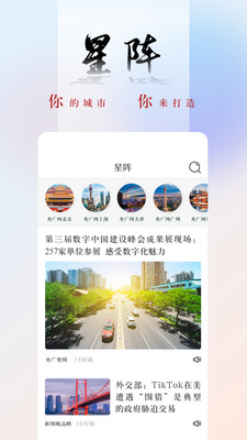 央广网新闻 v5.3.57 安卓版3