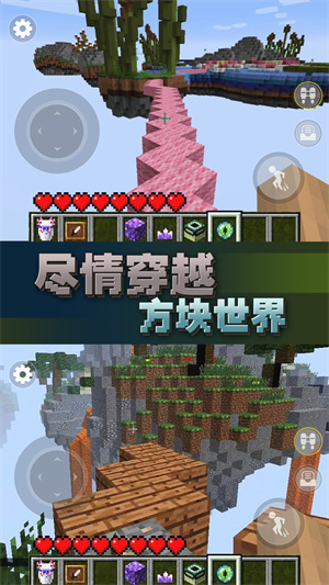 方塊世界跑酷 v1.0 手機(jī)版 0