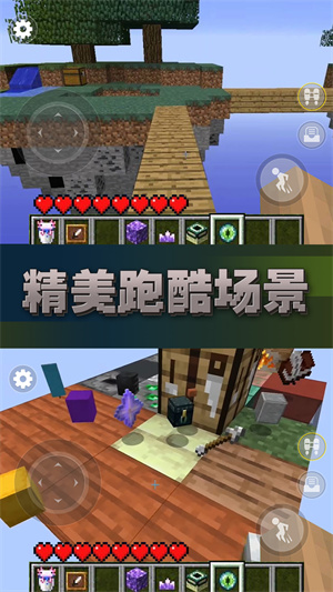 方塊世界跑酷 v1.0 手機(jī)版 1