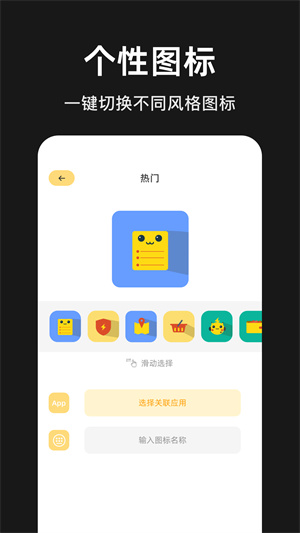 隱藏應(yīng)用分身 v1.1 最新版 0