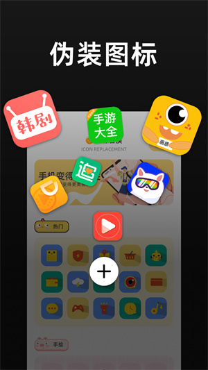 隱藏應(yīng)用分身 v1.1 最新版 1