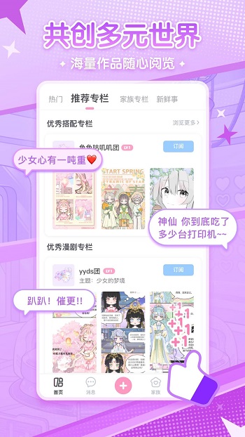 漫剧少女app v1.31.7 安卓版0