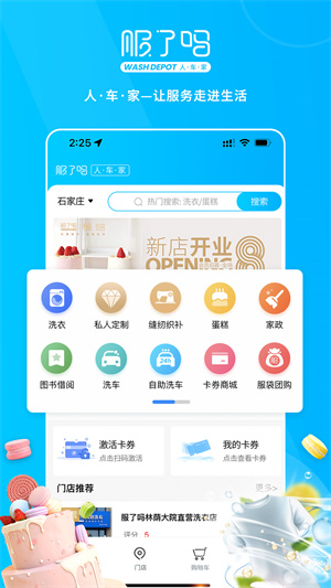 服了嗎 v1.0.1 安卓版 3