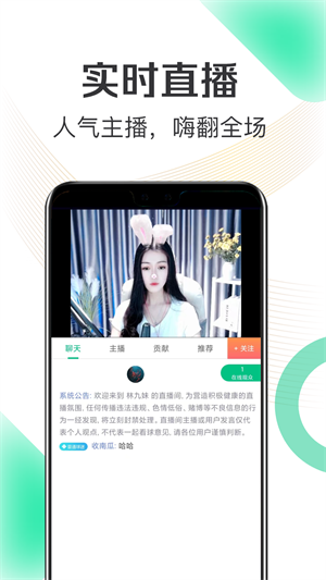飯閑直播 v1.0.0 安卓版 2