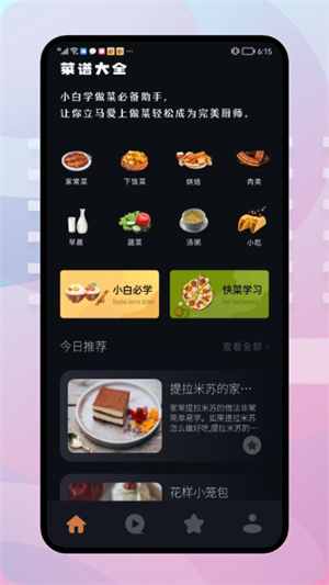 輕食食譜 v1.1 安卓版 2