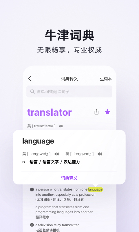腾讯翻译君手机版 v4.0.21.1211 安卓最新版2