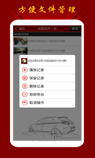 鹰眼行车记录仪软件手机版 v4.6.2 安卓最新免费版3