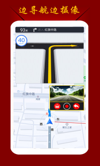 鹰眼行车记录仪软件手机版 v4.6.2 安卓最新免费版2