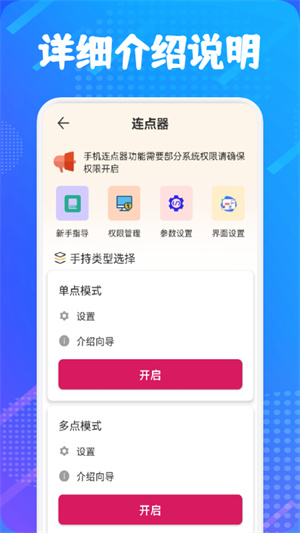 自動(dòng)連點(diǎn)器大師 v1.1 最新版 0