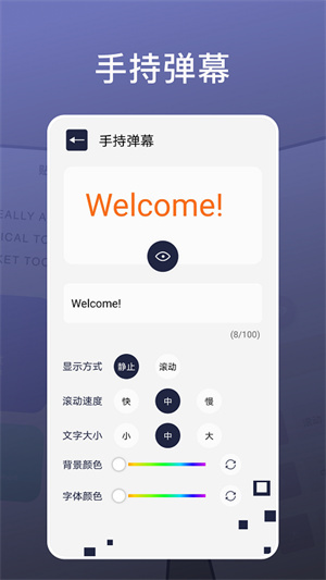 神奇工具箱 v1.1 手機版 0