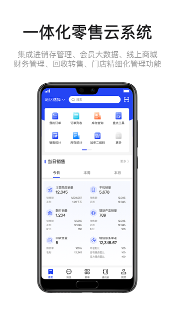 九訊云neo系統(tǒng) v1.9.1 安卓版 0