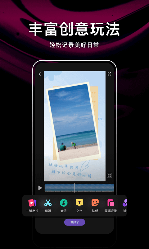 騰訊微視 v8.85.0.590 官方安卓版 3