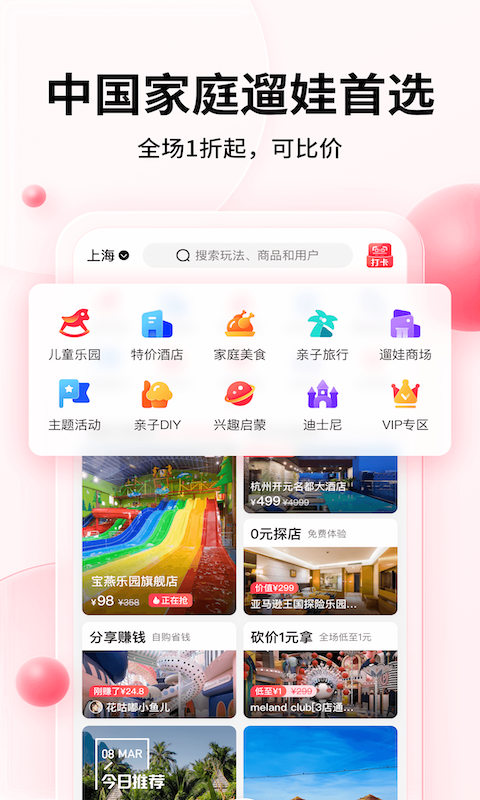 彩贝壳手机版 v5.7.2 安卓版0