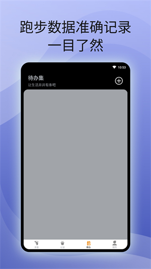 原動力計步 v1.0.1.1 手機(jī)版 0