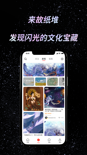 故紙堆app v1.6.3 安卓版 1