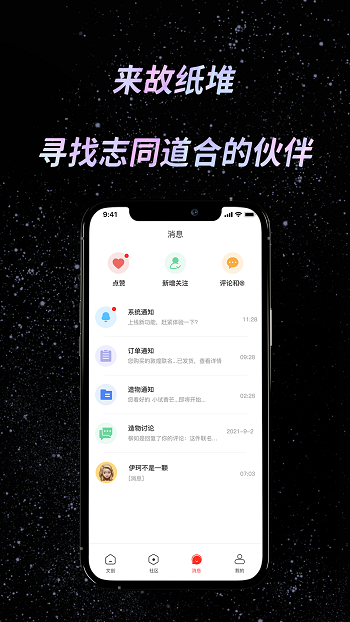 故紙堆a(bǔ)pp v1.6.3 安卓版 3