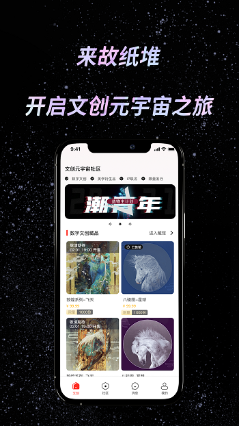 故紙堆a(bǔ)pp v1.6.3 安卓版 0