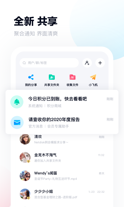 云备份app