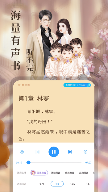 疯读小说app v1.2.3.3 安卓最新版2