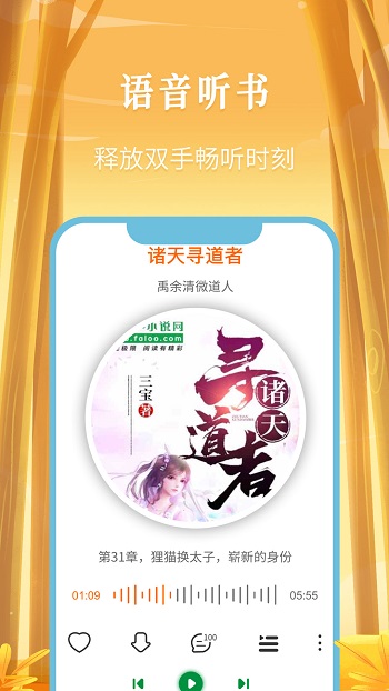 飞卢小说app手机版 v6.7.4 官方安卓最新版3