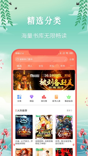 飞卢小说app手机版 v6.7.4 官方安卓最新版2
