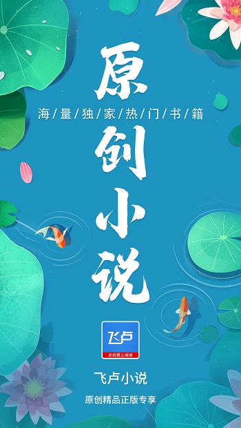 飞卢小说app手机版 v6.7.4 官方安卓最新版0