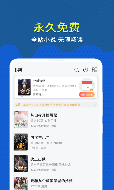 免費(fèi)趣小說app3