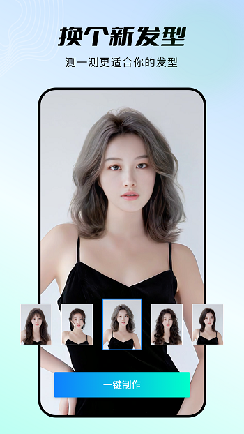秀脸faceplay v2.18.2 安卓免费版1