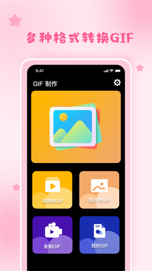 gif制作神器 v1.1 最新版 1