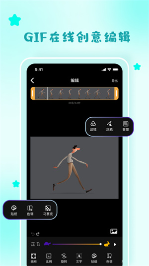 gif制作神器 v1.1 最新版 0