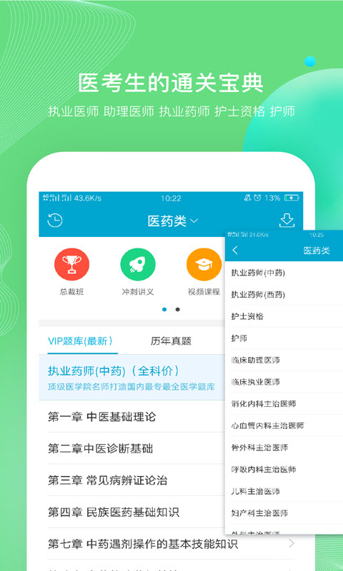 考试100题库app v6.6.3 官方安卓版2