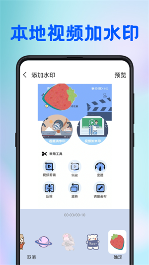 全能去水印王 v1.0 安卓版 0