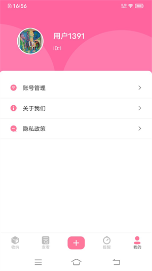 納尼app v1.0.1 安卓版 0