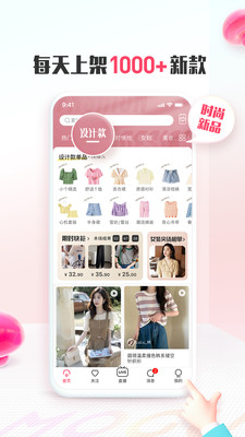 蘑菇街女装最新搭配 v17.4.2.24646 安卓最新版1