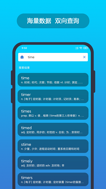 英汉随身词典app v6.10.12 安卓版0