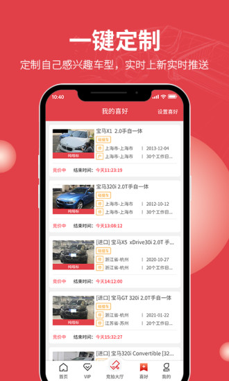 腾信事故车 v9.4.3 安卓版3