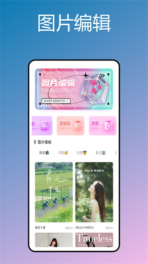 杂志迷app v1.0.0 安卓版3