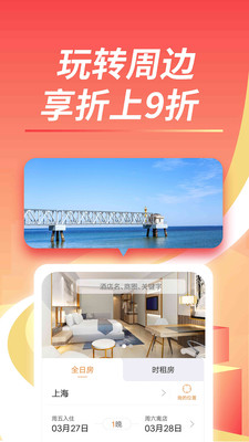 格林豪泰酒店app v5.46.0 官方安卓版2