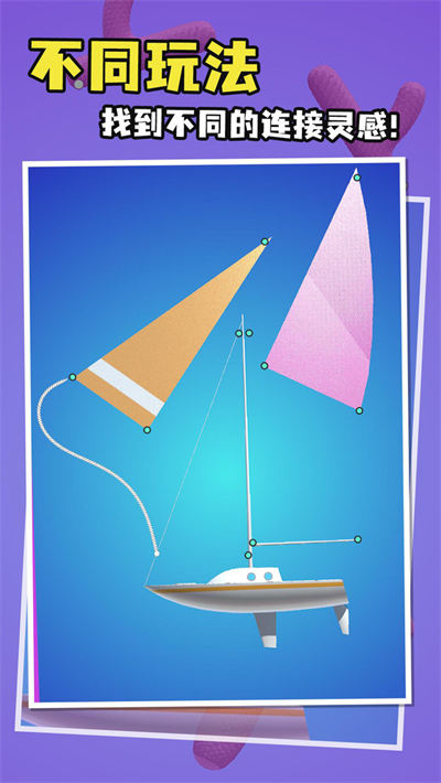 這也能縫游戲 v1.43 最新版 2