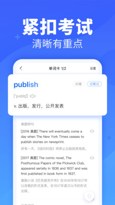 乐词新东方背单词app(图1)