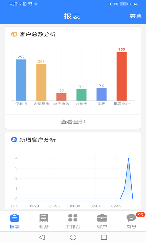 海軟云商最新版0